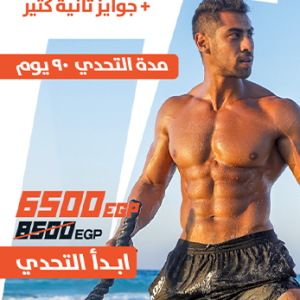 Total Transformation